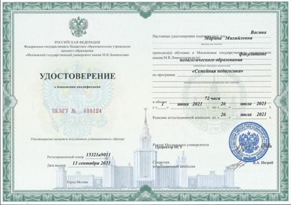 МГУ им. М.В. Ломоносова психолог 2021