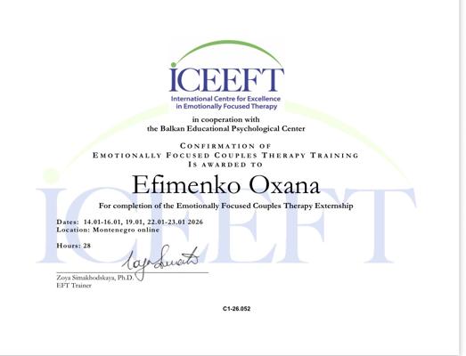 International Centre for Excellence in Emotionally Focuced Therapy Эмоционально-фокусированная терапия 2026-2026