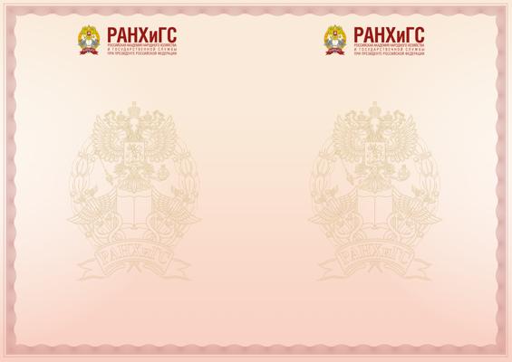 РАНХиГС (Российская Академия Народного Хозяйства и Государственной Службы) Экзистенциальная психотерапия 2021-2023