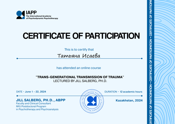 Международная академия психодинамической психотерапии Трансгенерационная передача травмы 2024
