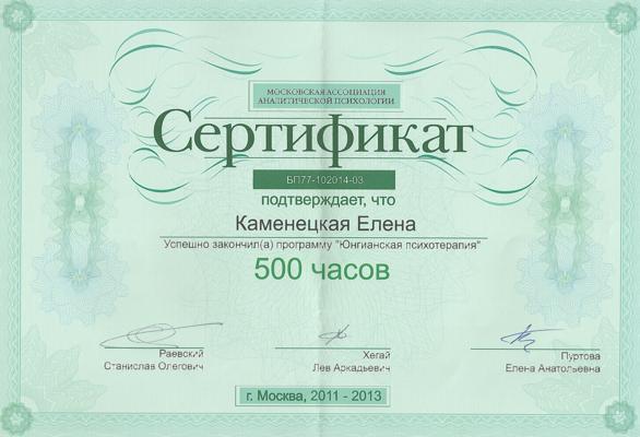 Московская Ассоциация Аналитической Психологии Юнгианская психотерапия 2011-2013