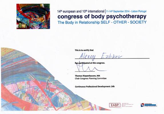 EABP Сертификат участия 2014