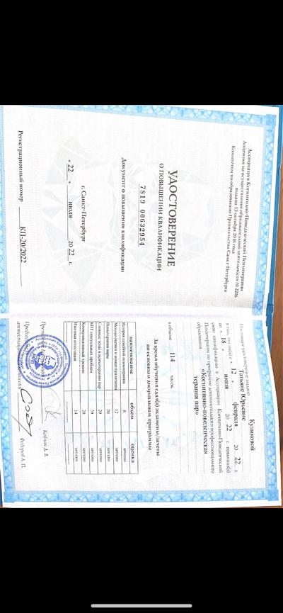 Ассоциация когнитивно-поведенческой психотерапии Когнитивно-поведенческая терапия пар 2022