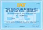 Европейская ассоциация гештальт-терапии, гештальт-терапевт, 2017 годы