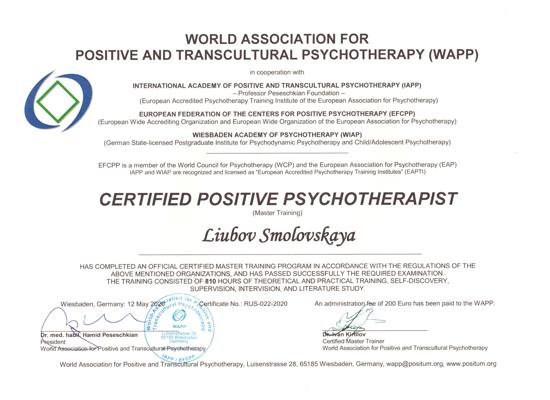 Всемирная Ассоциация Позитивной Психотерапии Психотерапевт в методе позитивной психотерапии 2018-2020