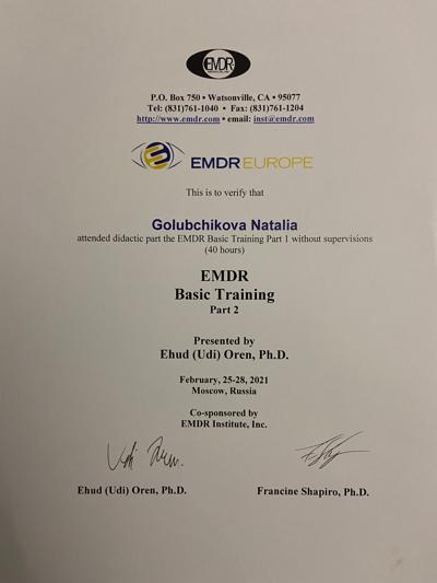 EMDR Europe EMDR-терапевт  2021