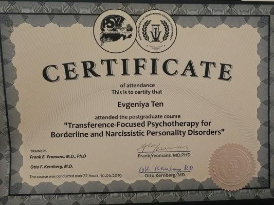 Российское сообщество перенос-фокусированной терапии Перенос-фокусированная терапия пограничного и нарциссического личностного расстройства 2019