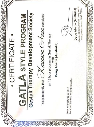 Лос-Анджелесская программа повышения квалификации для гештальт-терапевтов (GATLA) Гештальт-терапевт 2019