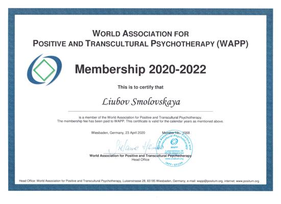 Всемирная Ассоциация Позитивной Психотерапии Член ассоциации 2020-2022