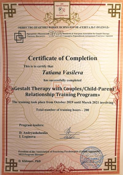 Moscow Gestalt Institute Gestalt Therapy with Gouples /child-Parent Relationship Training Program 2019-2021