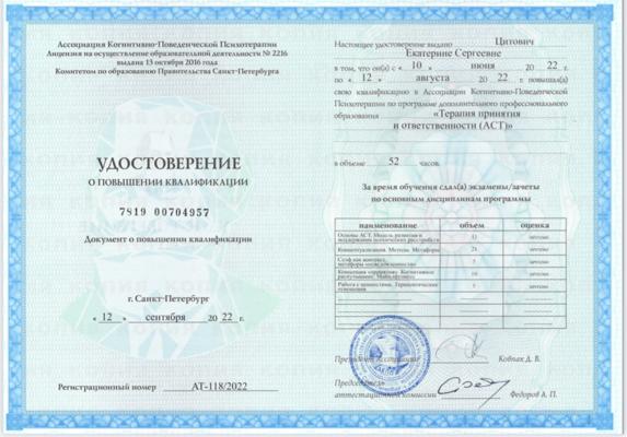 Ассоциация когнитивно-поведенческой психотерапии Когнитивно-поведенческий психолог 2022