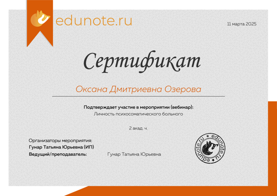 Edunote.ru Личность психосоматического больного 2025