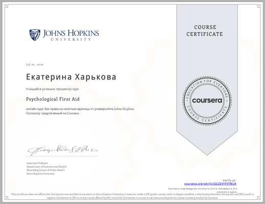 Coursera Psychological First Aid 2022