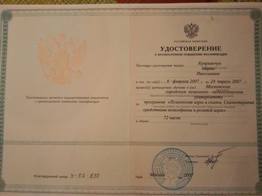 Московский психолого - педагогический университет   2007