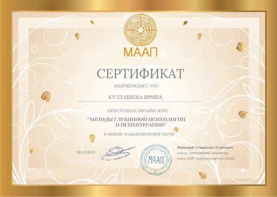 Московская Ассоциация Аналитической Психологии Методы Аналитической Психологии 2018-2019