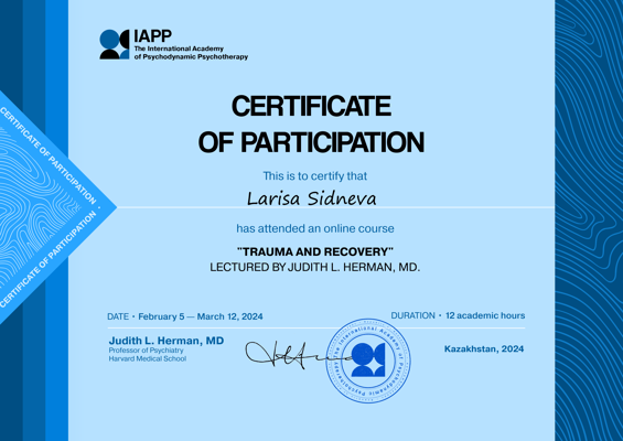 Международная академия психодинамической психотерапии Травма и исцеление, курс Дж.Герман 2025