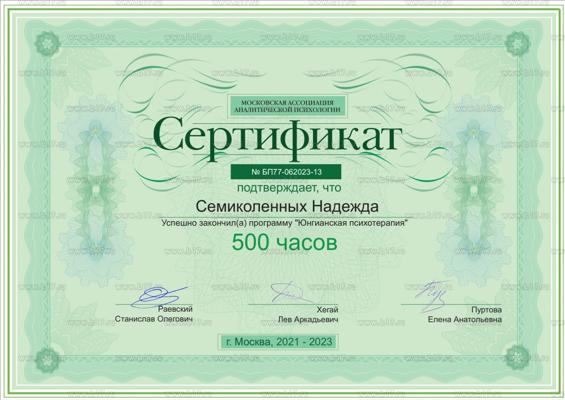Московская ассоциация аналитической психологии  Юнгианская психотерапия 2021-2023