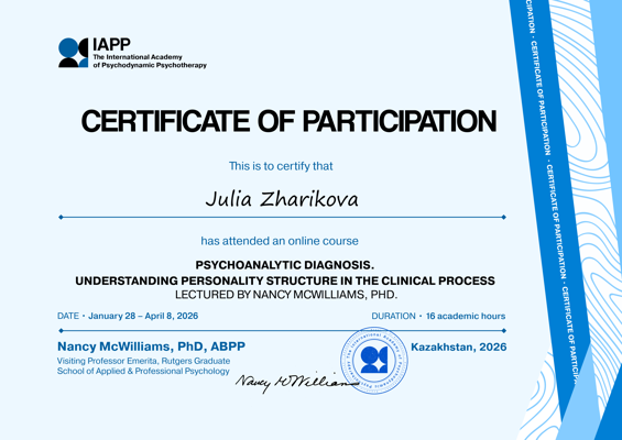 МАПП Курс Нэнси МакВильямс "Психоаналитическая диагностика" 2026