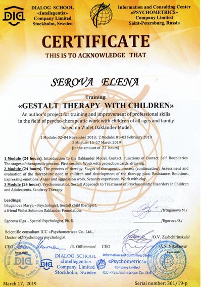 Information and Consulting Center "PSYCHOMETRICS" Gestalt therapy with children 2019