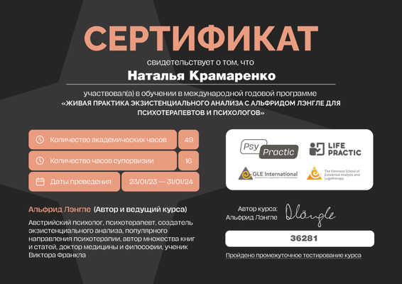 Венская школа экзистенциального анализа и логотерапии Экзистенциальный анализ 2023-2024