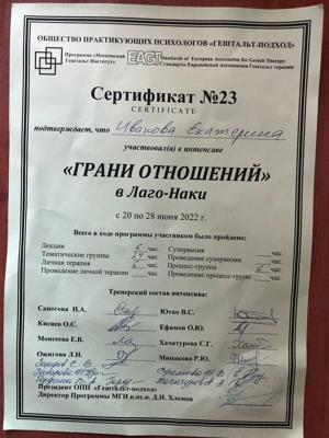 МГИ Интенсив 2022