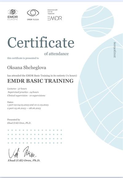 Московский центр терапии EMDR Базовый тренинг EMDR 2023