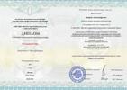 Институт прикладной психологии в социальной сфере Клинический психолог 2020-2022