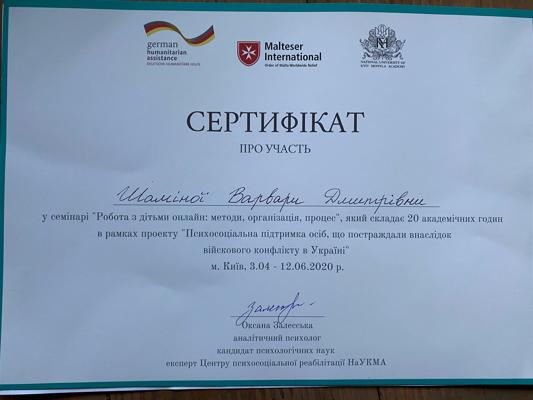 национальный университет Киево могилянской академии работа с детьми онлайн 2020