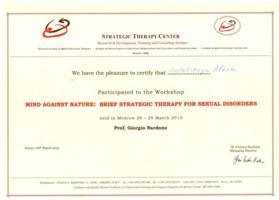 Центр стратегической терапии (Ареццо, Италия) Психотерапия сексуальных расстройств 2015