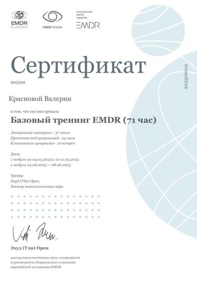 EMDR Europe  EMDR терапия 2023