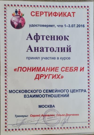 Московский семейный центр взаимоотношений Коуч 2016-2016