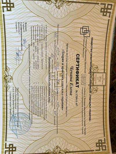 Московский гештальт институт гештальт-терапевт 2019-2022