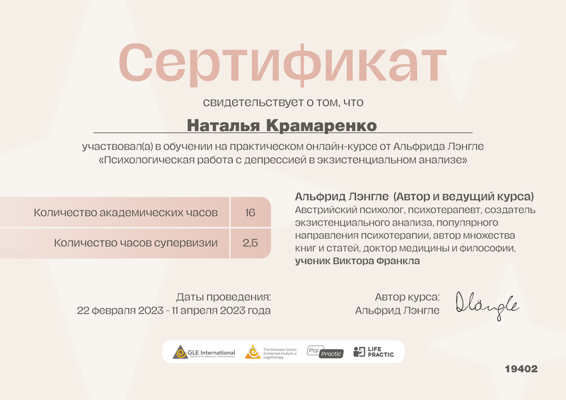 Венская школа экзистенциального анализа и логотерапии Работа с депрессией в экзистенциальном анализе 2023