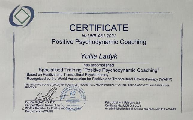 Всемирная Ассоциация Позитивной Психотерапии (WAPP), Висбаден, Германия Психодинамический коуч 2020-2021