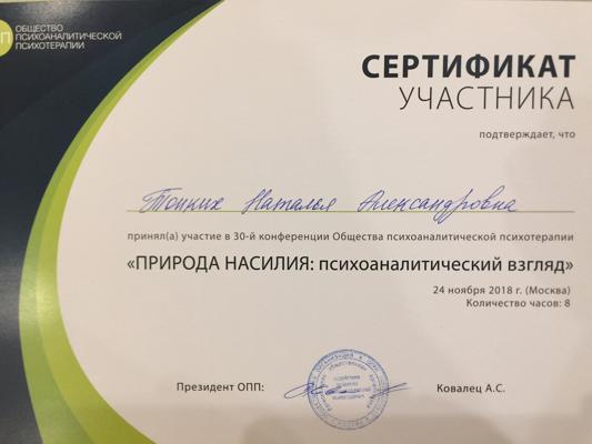 ОПП Повышение квалификации 2018