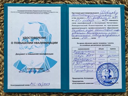 Ассоциация когнитивно-поведенческой психотерапии Когнитивно-поведенческая психотерапия 2018-2019