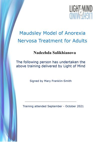 King’s college, London Психотерапия нервной анорексии у взрослых, модель Модсли (МАНТРА) 2021-2021