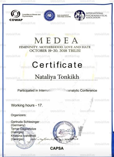 International Psychoanalytical Association Психотерапевт 2018