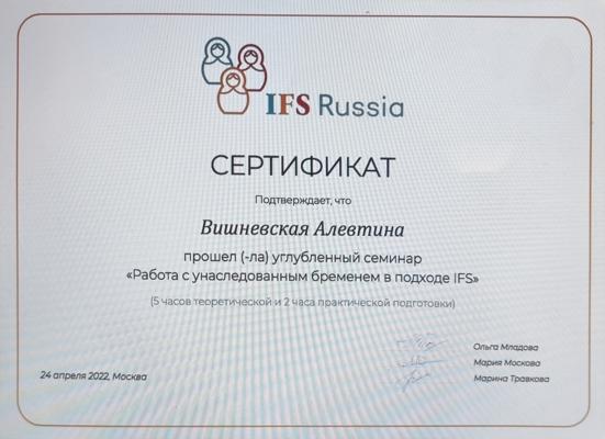 IFC Russia Работа с унаследованным бременем в подходе IFC 2022