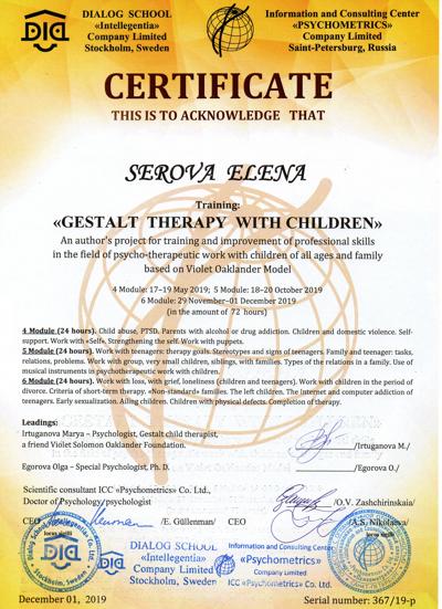 Information and Consulting Center "PSYCHOMETRICS" Gestalt therapy with children 2018