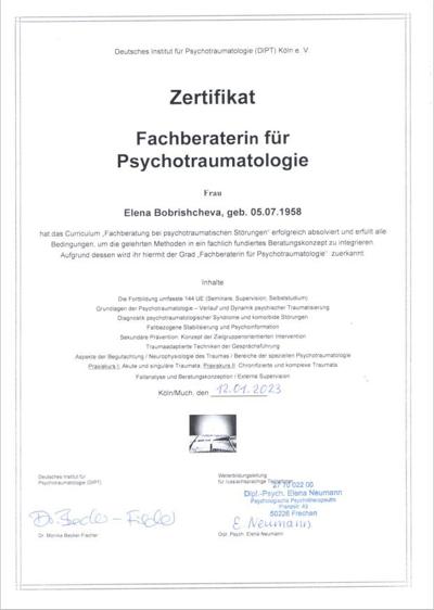 DIPT - Немецкий институт психотравматологии психолог-консультант 2021-2022