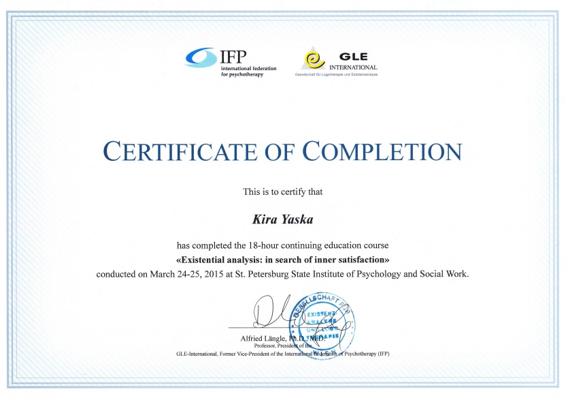 Gle-International Программа повышения квалификации "Экзистенциальный анализ: в поисках внутренней удовлетворенности" 2015