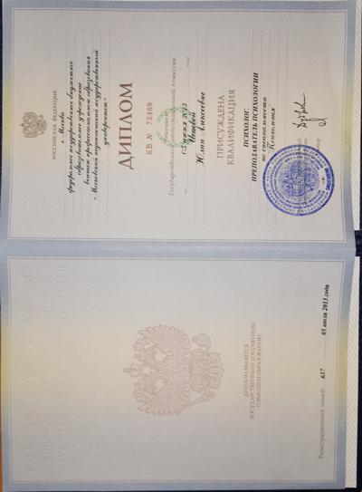 Московский Педагогический Государственный Университет Психология 2008-2013