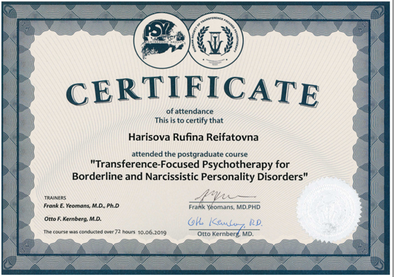Институт Практической Психологии и Психоанализа Психотерапия в лечении пограничных и нарциссических расстройств (международный сертификат) 2018-2019
